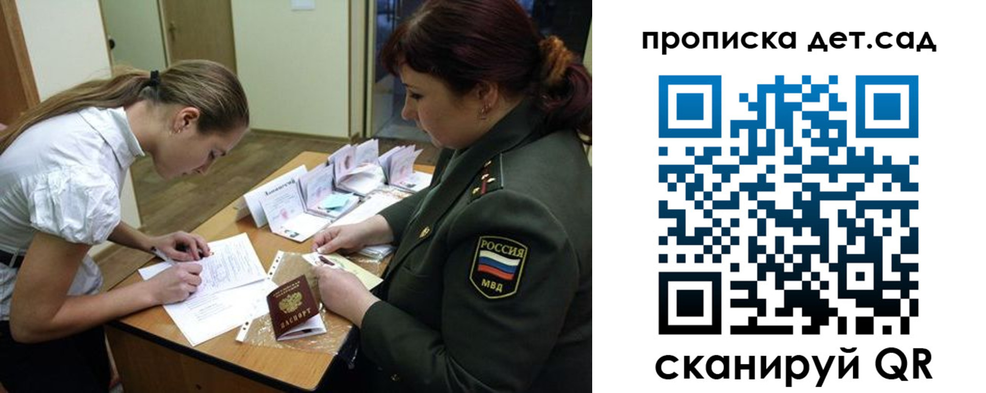 где прописаться в Боготоле