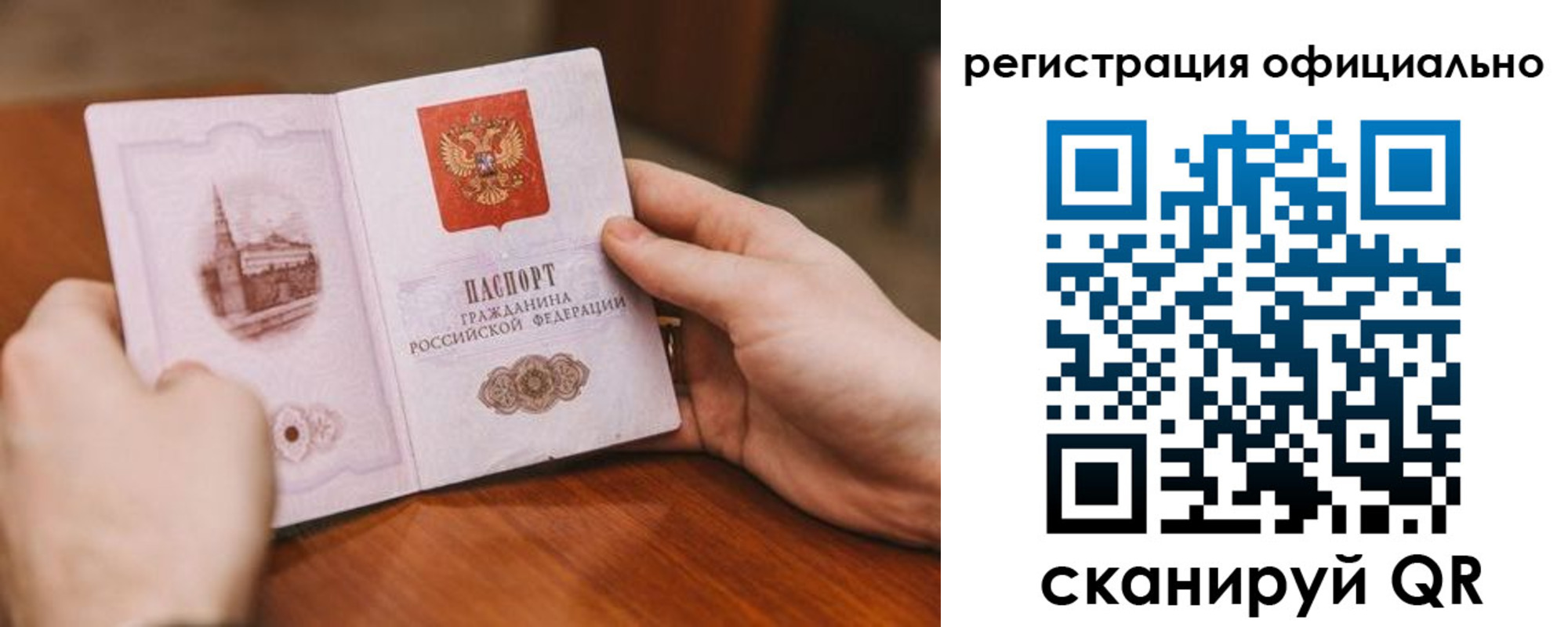 купить прописку в Боготоле