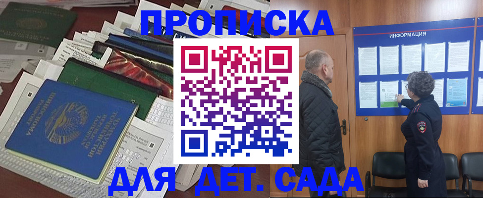 временная регистрация для всех в Боготоле