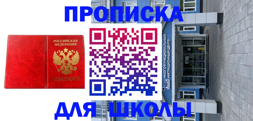 временная регистрация адрес в Боготоле